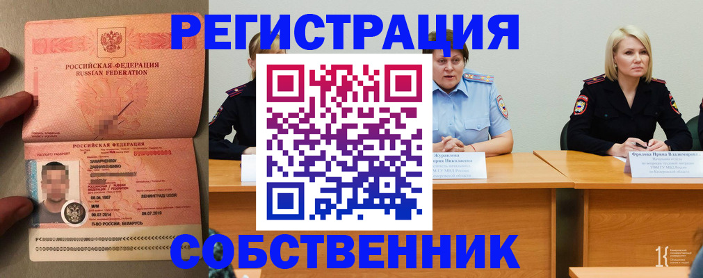 пропишу в квартире в Одинцово