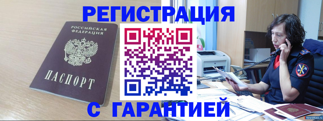 пропишу в квартире в Одинцово