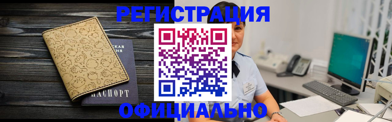 регистрация для дет. сада в Одинцово